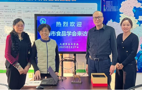 天津市食品学会接待上海市食品学会一行来访交流