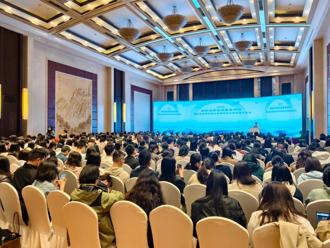 2025新标准新法规宣贯培训暨食品标签标准法规解读与合规管理交流会圆满落幕